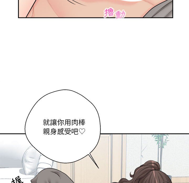 《越线的二十岁》漫画最新章节越线的二十岁-第6章免费下拉式在线观看章节第【14】张图片