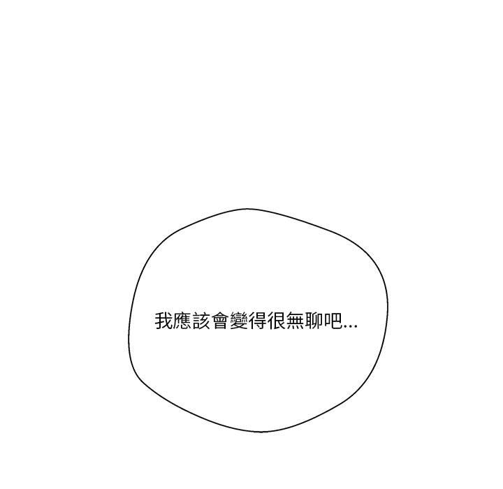 《越线的二十岁》漫画最新章节越线的二十岁-第7章免费下拉式在线观看章节第【15】张图片