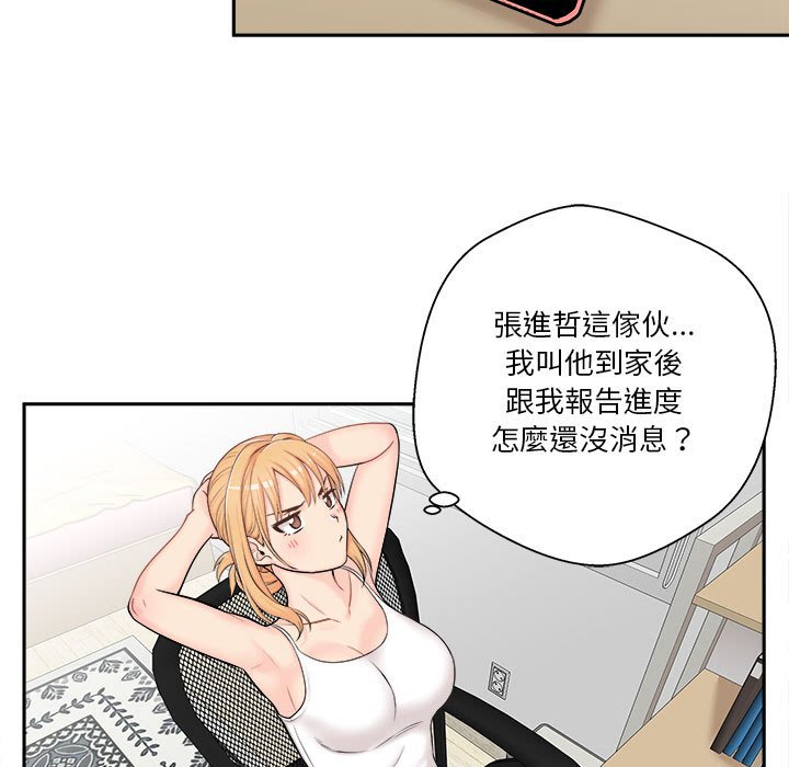 《越线的二十岁》漫画最新章节越线的二十岁-第7章免费下拉式在线观看章节第【5】张图片