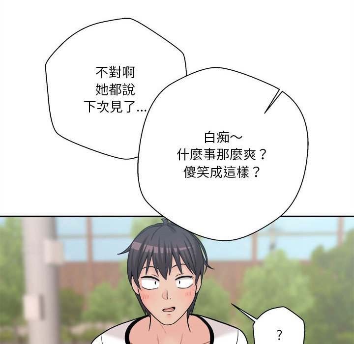 《越线的二十岁》漫画最新章节越线的二十岁-第7章免费下拉式在线观看章节第【120】张图片