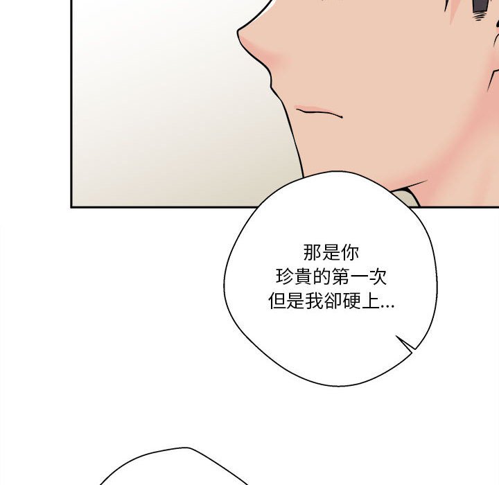 《越线的二十岁》漫画最新章节越线的二十岁-第7章免费下拉式在线观看章节第【99】张图片