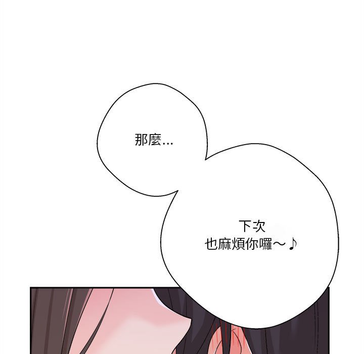 《越线的二十岁》漫画最新章节越线的二十岁-第7章免费下拉式在线观看章节第【108】张图片