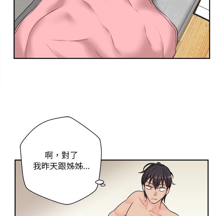 《越线的二十岁》漫画最新章节越线的二十岁-第7章免费下拉式在线观看章节第【73】张图片