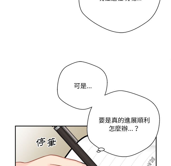 《越线的二十岁》漫画最新章节越线的二十岁-第7章免费下拉式在线观看章节第【9】张图片