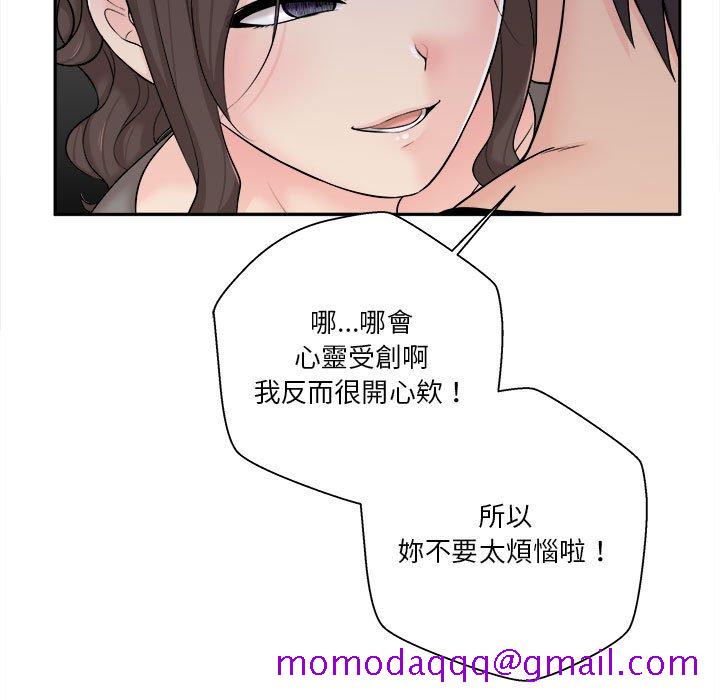 《越线的二十岁》漫画最新章节越线的二十岁-第7章免费下拉式在线观看章节第【106】张图片