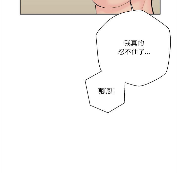 《越线的二十岁》漫画最新章节越线的二十岁-第7章免费下拉式在线观看章节第【42】张图片