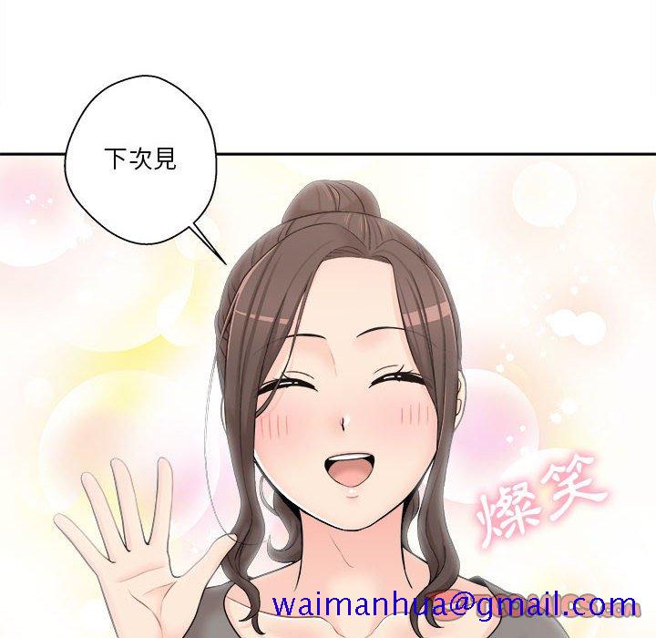 《越线的二十岁》漫画最新章节越线的二十岁-第7章免费下拉式在线观看章节第【111】张图片