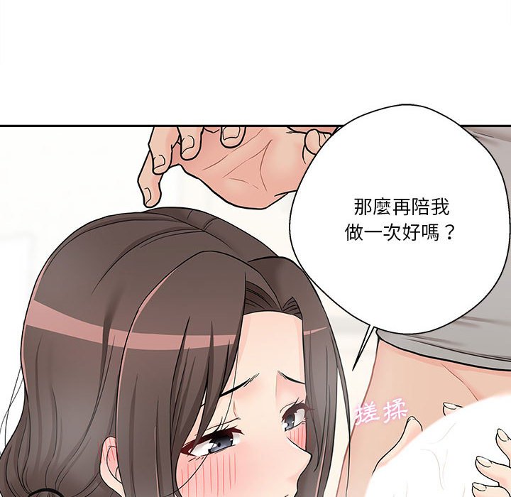 《越线的二十岁》漫画最新章节越线的二十岁-第7章免费下拉式在线观看章节第【43】张图片