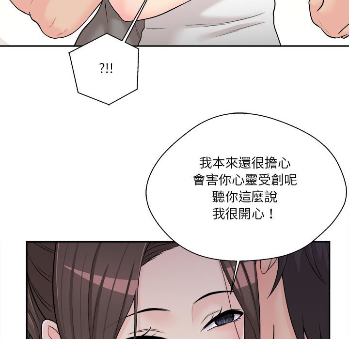 《越线的二十岁》漫画最新章节越线的二十岁-第7章免费下拉式在线观看章节第【105】张图片