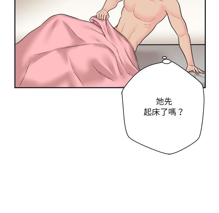 《越线的二十岁》漫画最新章节越线的二十岁-第7章免费下拉式在线观看章节第【74】张图片