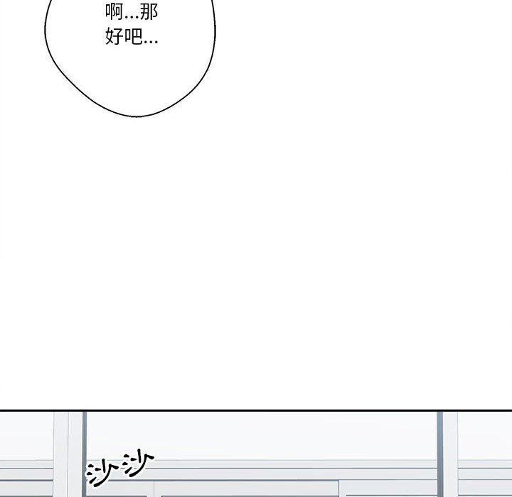 《越线的二十岁》漫画最新章节越线的二十岁-第7章免费下拉式在线观看章节第【89】张图片