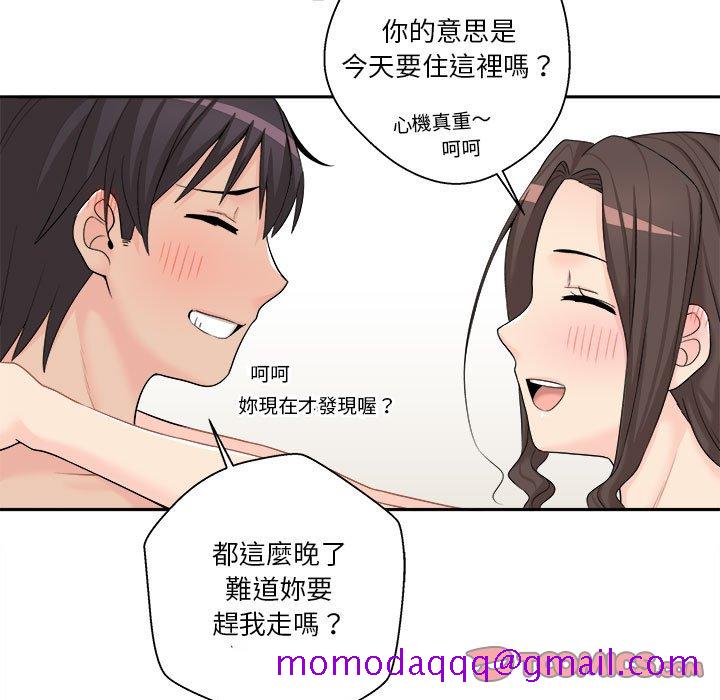 《越线的二十岁》漫画最新章节越线的二十岁-第7章免费下拉式在线观看章节第【66】张图片