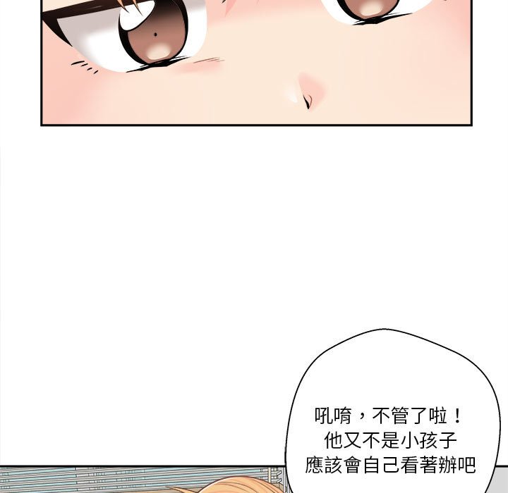 《越线的二十岁》漫画最新章节越线的二十岁-第7章免费下拉式在线观看章节第【7】张图片