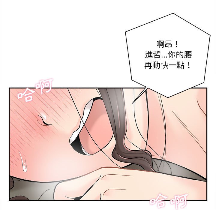 《越线的二十岁》漫画最新章节越线的二十岁-第7章免费下拉式在线观看章节第【27】张图片