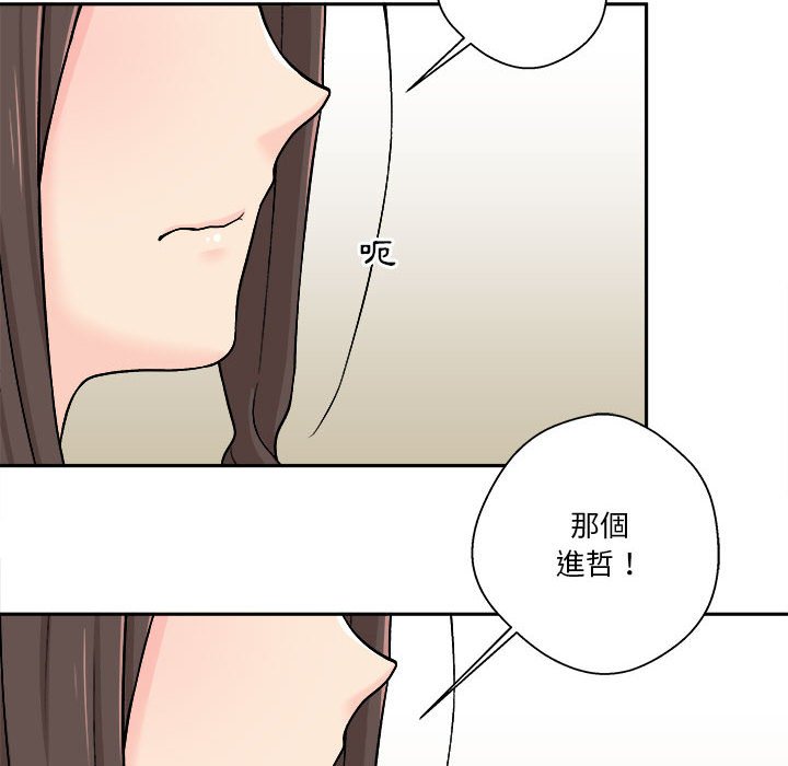 《越线的二十岁》漫画最新章节越线的二十岁-第7章免费下拉式在线观看章节第【95】张图片