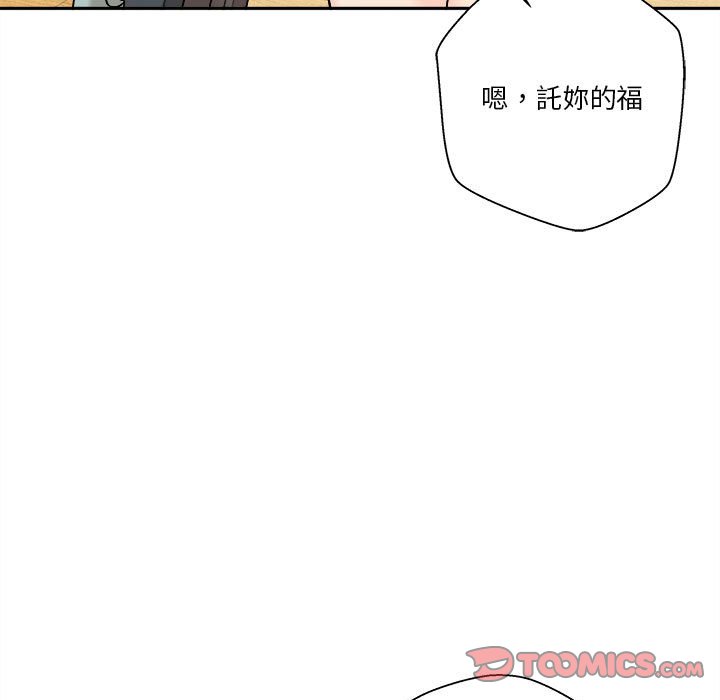 《越线的二十岁》漫画最新章节越线的二十岁-第7章免费下拉式在线观看章节第【84】张图片