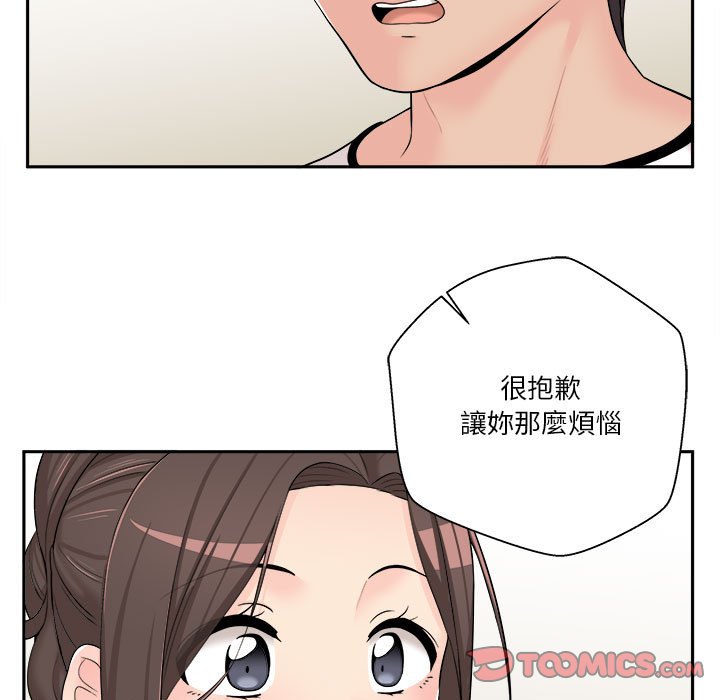 《越线的二十岁》漫画最新章节越线的二十岁-第7章免费下拉式在线观看章节第【102】张图片