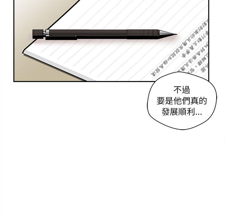 《越线的二十岁》漫画最新章节越线的二十岁-第7章免费下拉式在线观看章节第【14】张图片