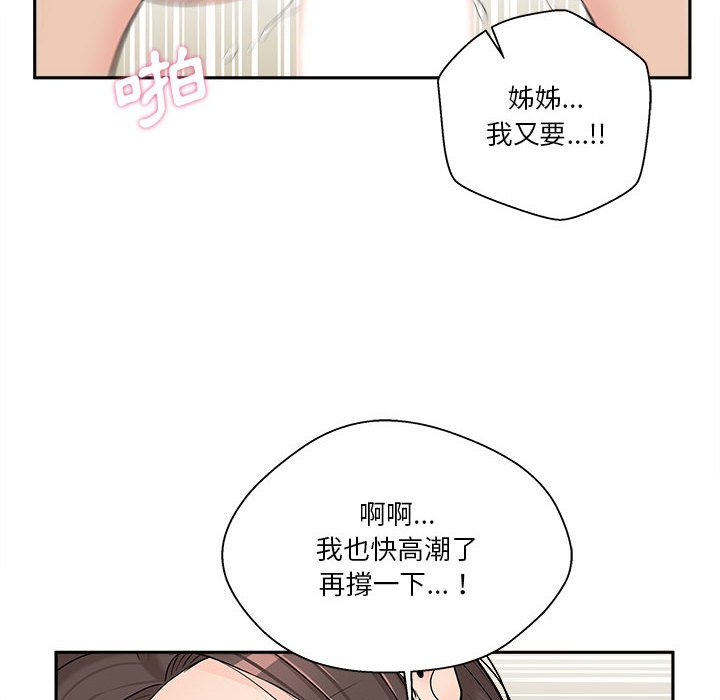 《越线的二十岁》漫画最新章节越线的二十岁-第7章免费下拉式在线观看章节第【32】张图片