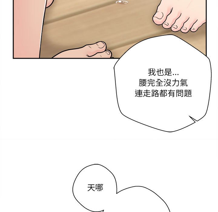 《越线的二十岁》漫画最新章节越线的二十岁-第7章免费下拉式在线观看章节第【65】张图片