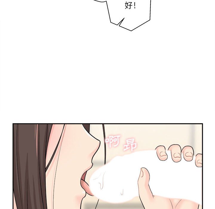 《越线的二十岁》漫画最新章节越线的二十岁-第7章免费下拉式在线观看章节第【45】张图片