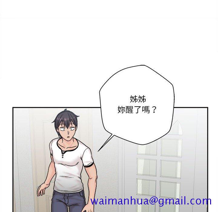 《越线的二十岁》漫画最新章节越线的二十岁-第7章免费下拉式在线观看章节第【81】张图片