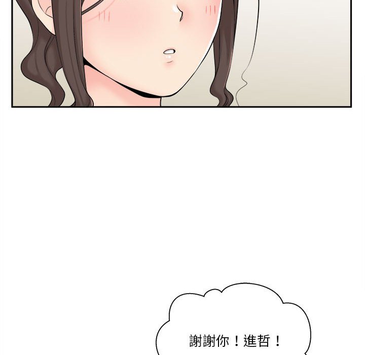 《越线的二十岁》漫画最新章节越线的二十岁-第7章免费下拉式在线观看章节第【103】张图片