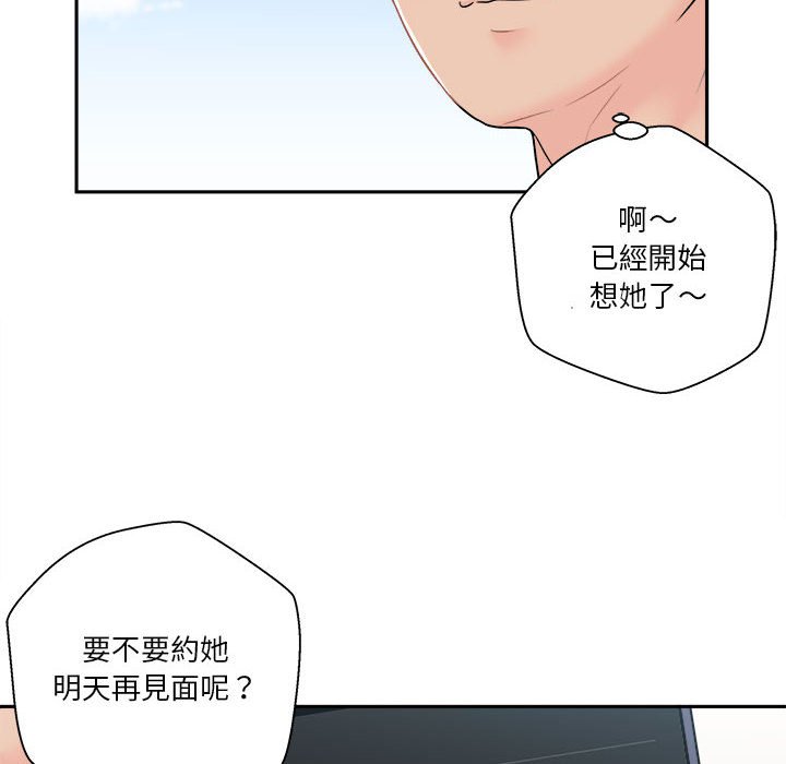 《越线的二十岁》漫画最新章节越线的二十岁-第7章免费下拉式在线观看章节第【118】张图片