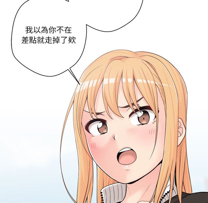 《越线的二十岁》漫画最新章节越线的二十岁-第7章免费下拉式在线观看章节第【122】张图片