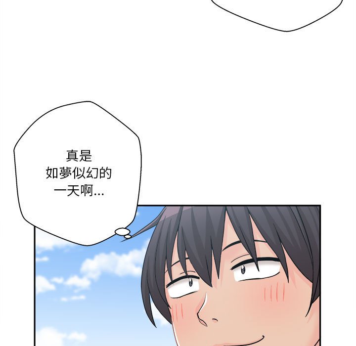 《越线的二十岁》漫画最新章节越线的二十岁-第7章免费下拉式在线观看章节第【117】张图片