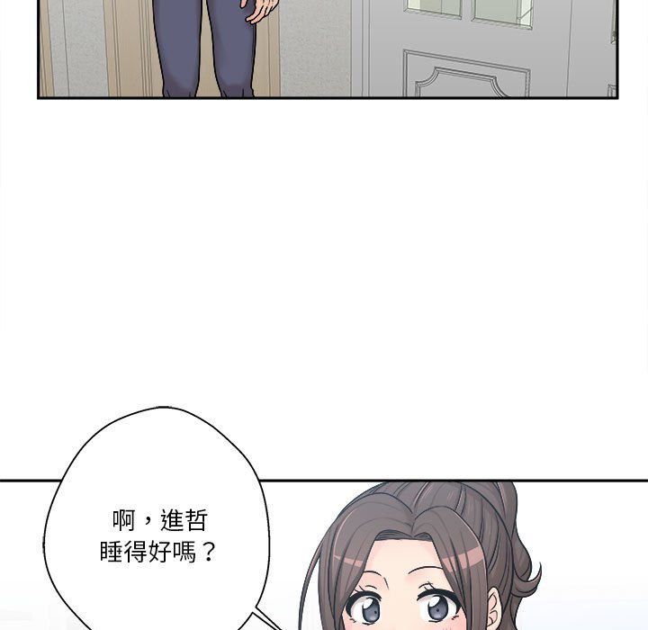 《越线的二十岁》漫画最新章节越线的二十岁-第7章免费下拉式在线观看章节第【82】张图片