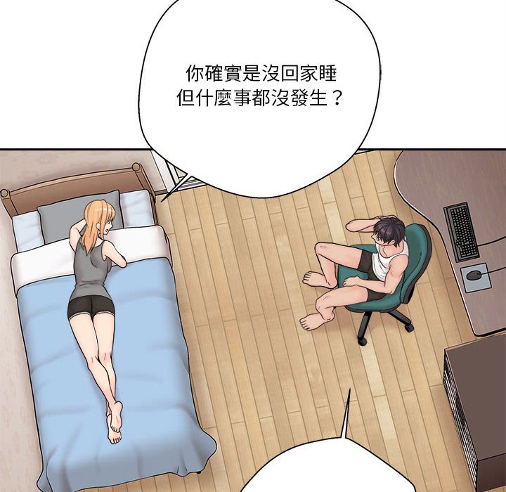 《越线的二十岁》漫画最新章节越线的二十岁-第8章免费下拉式在线观看章节第【20】张图片