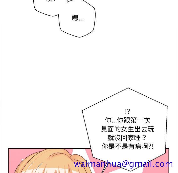 《越线的二十岁》漫画最新章节越线的二十岁-第8章免费下拉式在线观看章节第【11】张图片