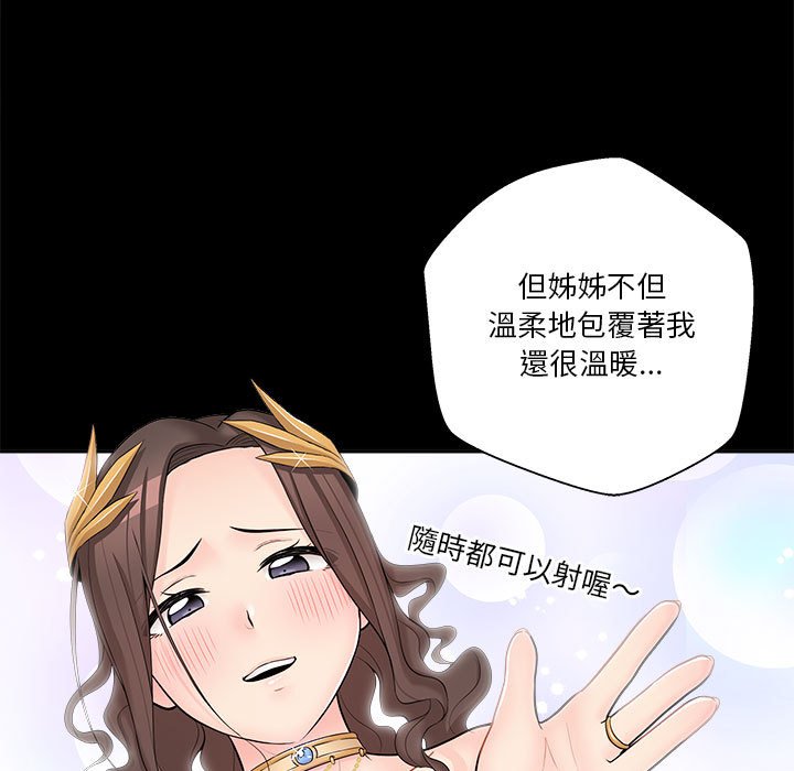 《越线的二十岁》漫画最新章节越线的二十岁-第8章免费下拉式在线观看章节第【53】张图片