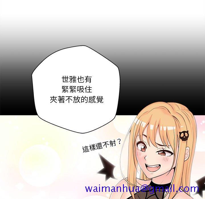 《越线的二十岁》漫画最新章节越线的二十岁-第8章免费下拉式在线观看章节第【51】张图片