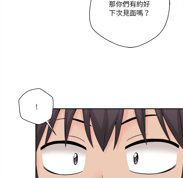 《越线的二十岁》漫画最新章节越线的二十岁-第8章免费下拉式在线观看章节第【72】张图片