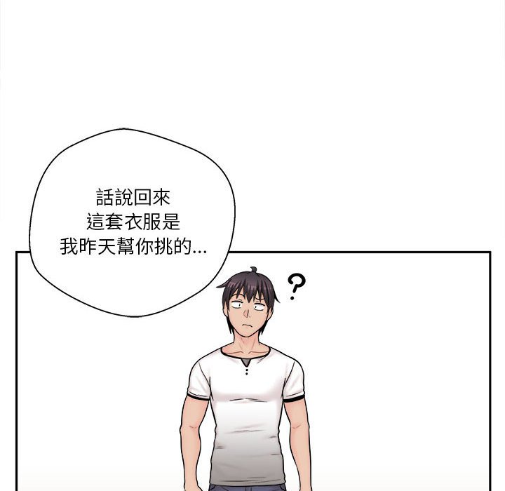 《越线的二十岁》漫画最新章节越线的二十岁-第8章免费下拉式在线观看章节第【8】张图片