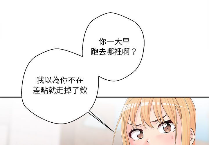 《越线的二十岁》漫画最新章节越线的二十岁-第8章免费下拉式在线观看章节第【1】张图片