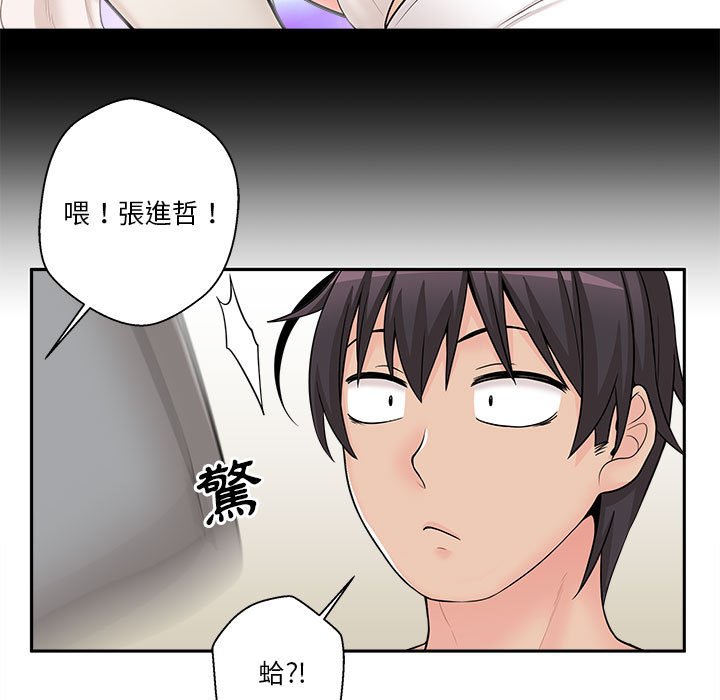 《越线的二十岁》漫画最新章节越线的二十岁-第8章免费下拉式在线观看章节第【55】张图片