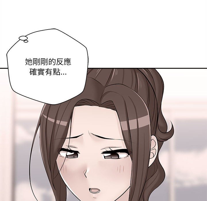 《越线的二十岁》漫画最新章节越线的二十岁-第8章免费下拉式在线观看章节第【68】张图片