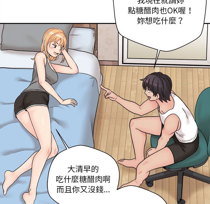 《越线的二十岁》漫画最新章节越线的二十岁-第8章免费下拉式在线观看章节第【78】张图片