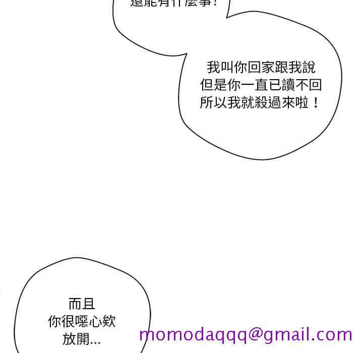 《越线的二十岁》漫画最新章节越线的二十岁-第8章免费下拉式在线观看章节第【6】张图片