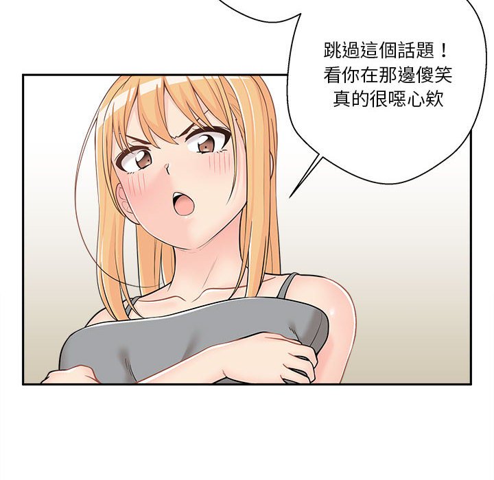 《越线的二十岁》漫画最新章节越线的二十岁-第8章免费下拉式在线观看章节第【60】张图片