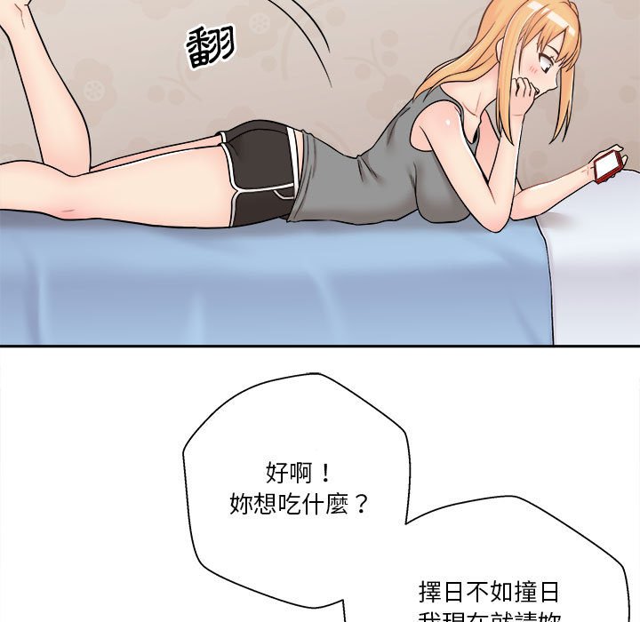 《越线的二十岁》漫画最新章节越线的二十岁-第8章免费下拉式在线观看章节第【77】张图片