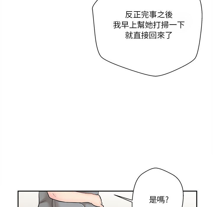 《越线的二十岁》漫画最新章节越线的二十岁-第8章免费下拉式在线观看章节第【62】张图片