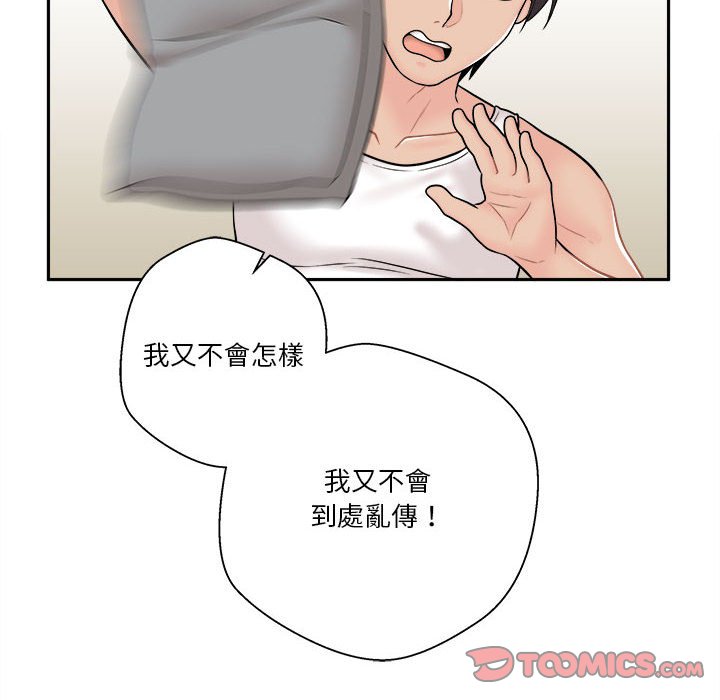 《越线的二十岁》漫画最新章节越线的二十岁-第8章免费下拉式在线观看章节第【34】张图片