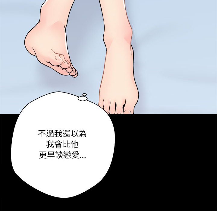 《越线的二十岁》漫画最新章节越线的二十岁-第8章免费下拉式在线观看章节第【88】张图片