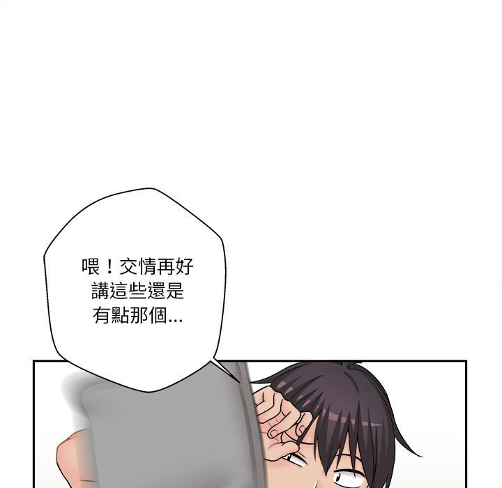 《越线的二十岁》漫画最新章节越线的二十岁-第8章免费下拉式在线观看章节第【33】张图片