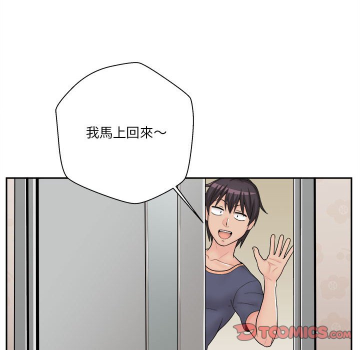 《越线的二十岁》漫画最新章节越线的二十岁-第8章免费下拉式在线观看章节第【82】张图片