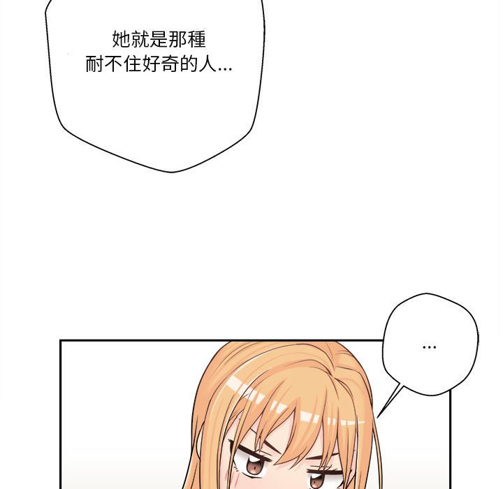 《越线的二十岁》漫画最新章节越线的二十岁-第8章免费下拉式在线观看章节第【23】张图片